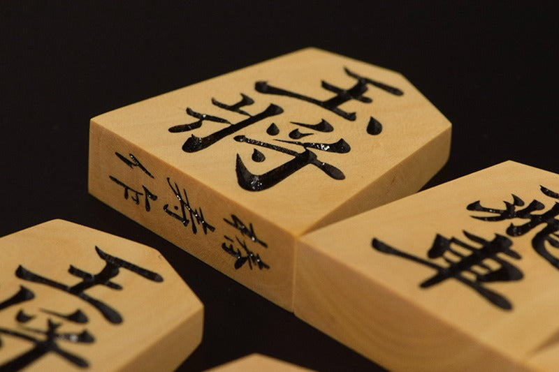 Pièces de Shogi en Buis de Satsuma – Gravure Premium – Style Ryoko – Artisan Chinjyu