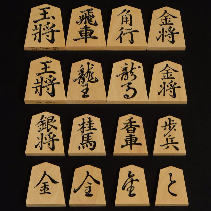 Pièces de Shogi en Buis de Satsuma – Gravure Premium – Style Ryoko – Artisan Chinjyu