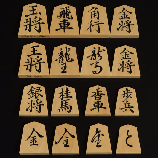 Pièces de Shogi en Buis de Satsuma – Gravure Premium – Style Ryoko – Artisan Chinjyu